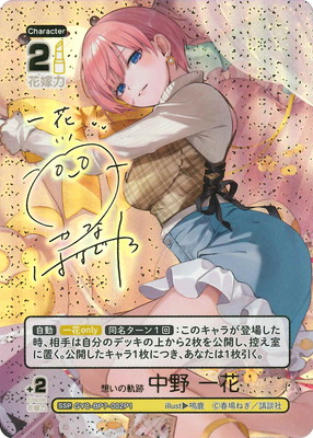 五等分の花嫁 カードゲーム,ブースターパック,ブースターパック