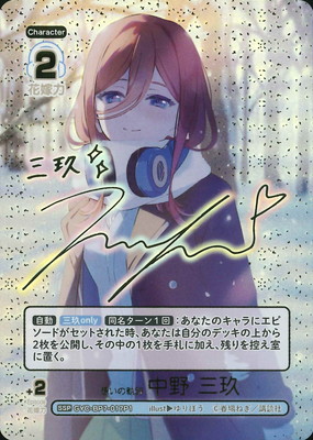 五等分の花嫁 カードゲーム,ブースターパック,ブースターパック