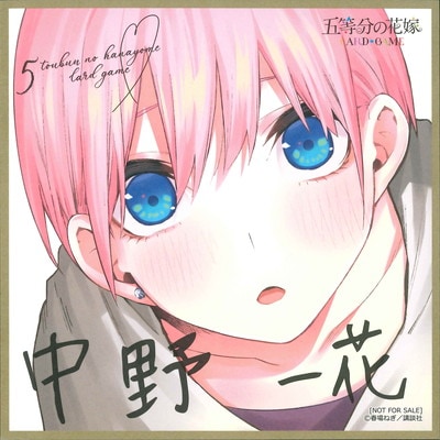 五等分の花嫁 カードゲーム,その他,公式サプライ,イラストミニ色紙