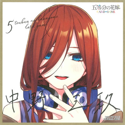 五等分の花嫁 カードゲーム,その他,公式サプライ,イラストミニ色紙