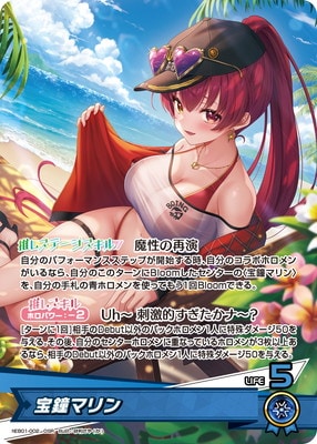 ホロカ サマーホログラム OUR 宝鐘マリン hEB01-002 宝鐘マリン OSR | hololive OFFICIAL CARD GAME,ブースター