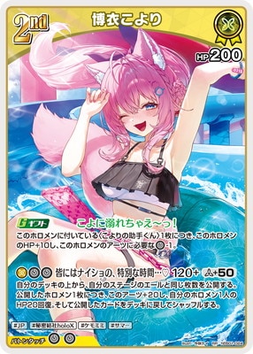 hEB01-024 博衣こより RR | hololive OFFICIAL CARD GAME,ブースター