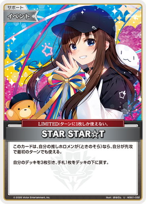 hEB01-032 STAR STAR��T U