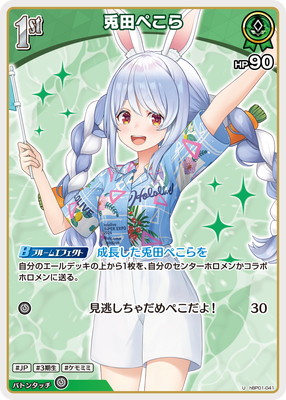 ��hEB01��hBP01-041 ���Ĥڤ��� U�ڥ��饹�Ȱ㤤��