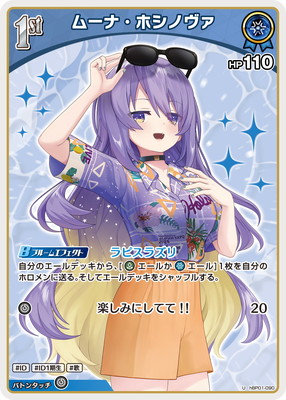 ��hEB01��hBP01-090 �ࡼ�ʡ��ۥ��Υ��� U�ڥ��饹�Ȱ㤤��