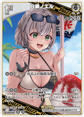 ��hEB01��hBP02-017 ���Υ��� RR�ڥ��饹�Ȱ㤤��