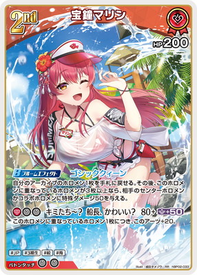 ��hEB01��hBP02-033 ����ޥ�� RR�ڥ��饹�Ȱ㤤��