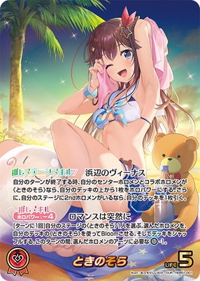 ホロライブ ときのそら OUR HEB01-001 OUR】hEB01-001 ときのそら | hololive OFFICIAL CARD GAME,ブースター