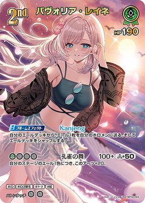 hololive OFFICIAL CARD GAME,ブースターパック,エクストラブースター