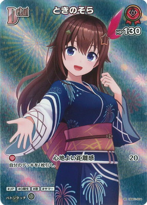 hololive OFFICIAL CARD GAME,ブースターパック,エクストラブースター