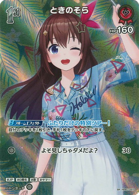 hololive OFFICIAL CARD GAME,ブースターパック,エクストラブースター