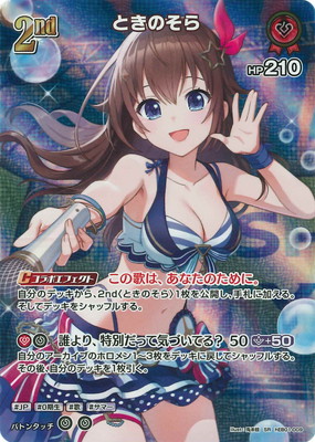 hololive OFFICIAL CARD GAME,ブースターパック,エクストラブースター