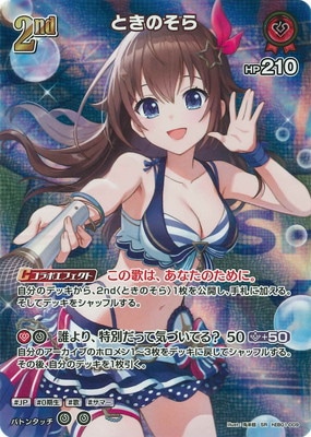 SR】hEB01-009 ときのそら | hololive OFFICIAL CARD GAME,ブースター