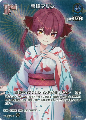 hololive OFFICIAL CARD GAME,ブースターパック,エクストラブースター