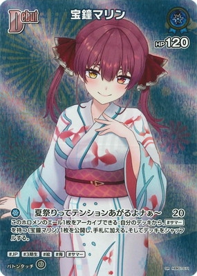 SR】hEB01-011 宝鐘マリン | hololive OFFICIAL CARD GAME,ブースター