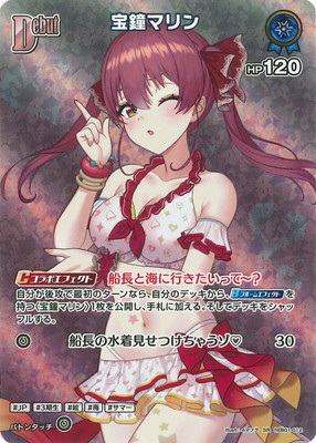hololive OFFICIAL CARD GAME,ブースターパック,エクストラブースター