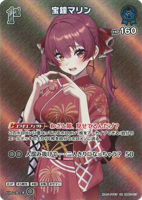 hololive OFFICIAL CARD GAME,ブースターパック,エクストラブースター