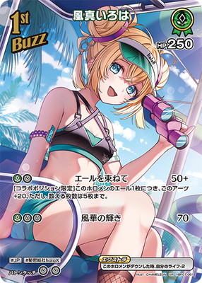 hololive OFFICIAL CARD GAME,ブースターパック,エクストラブースター