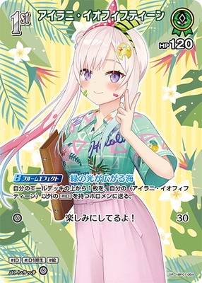 hololive OFFICIAL CARD GAME,ブースターパック,エクストラブースター