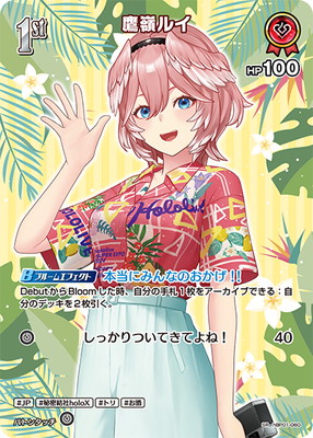 hololive OFFICIAL CARD GAME,ブースターパック,エクストラブースター