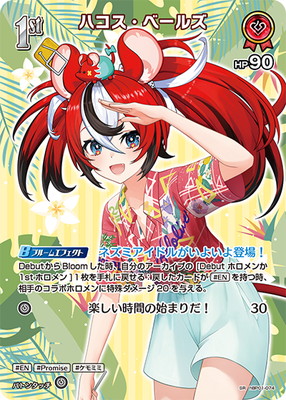 hololive OFFICIAL CARD GAME,ブースターパック,エクストラブースター