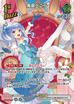 ��hEB01�ۡ�SR��hBP03-023 ���Ĥڤ���ڥ��饹�Ȱ㤤��