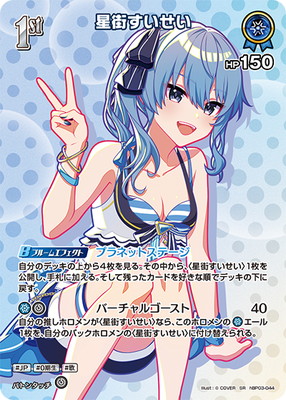 ��hEB01�ۡ�SR��hBP03-044 �������������ڥ��饹�Ȱ㤤��