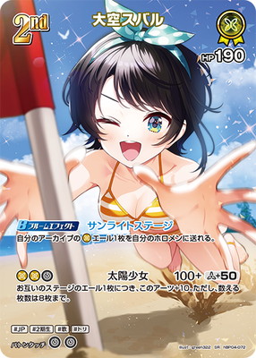 ��hEB01�ۡ�SR��hBP04-072 ������Х�ڥ��饹�Ȱ㤤��