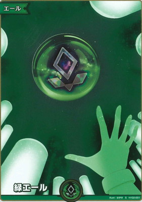 hololive OFFICIAL CARD GAME,その他,エールカード,緑エール | ホロカ
