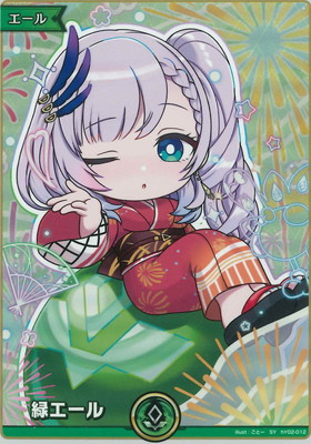 hololive OFFICIAL CARD GAME,その他,エールカード,緑エール | ホロカ