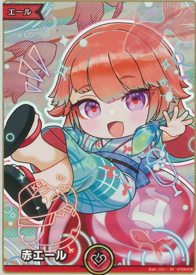 hololive OFFICIAL CARD GAME,その他,エールカード,赤エール | ホロカ