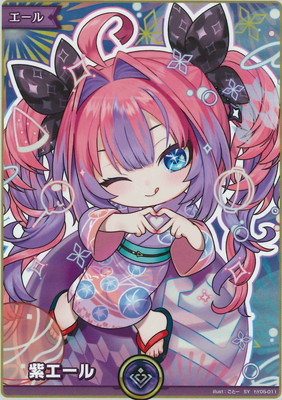 hololive OFFICIAL CARD GAME,その他,エールカード,紫エール | ホロカ
