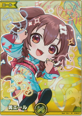hololive OFFICIAL CARD GAME,その他,エールカード,黄エール | ホロカ