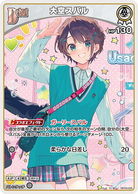 hBP09-009 ������Х� U