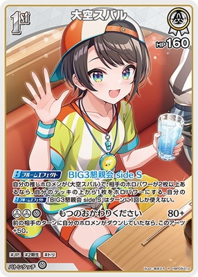 hBP09-012 ������Х� R