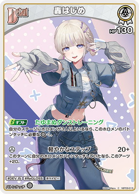 hBP09-015 ��Ϥ��� C