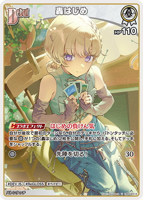 hBP09-016 ��Ϥ��� U