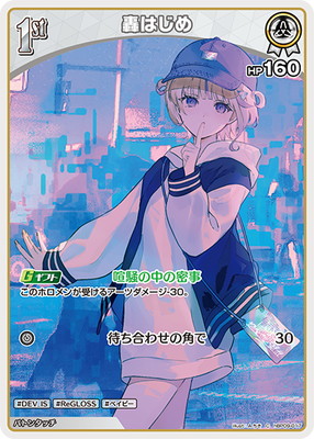 hBP09-017 ��Ϥ��� C