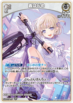 hBP09-019 ��Ϥ��� R