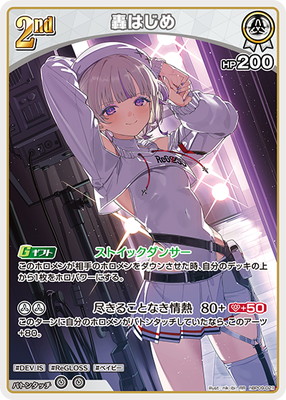 hBP09-021 ��Ϥ��� RR