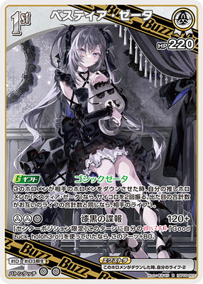 hBP09-023 �٥��ƥ����������� R