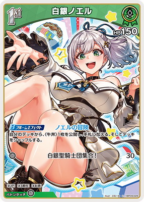 hBP09-028 ���Υ��� C