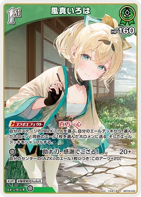 hBP09-036 風真いろは R | hololive OFFICIAL CARD GAME,ブースター