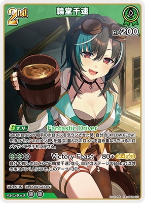 hBP09-037 輪堂千速 R | hololive OFFICIAL CARD GAME,ブースター
