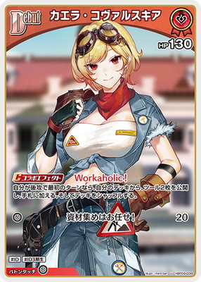 hBP09-039 �����顦�������륹���� U
