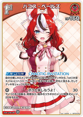 hBP09-048 �ϥ������١��륺 U
