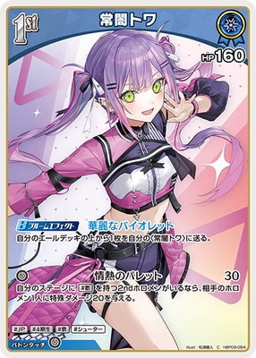 ホロライブカード・五等分の花嫁カード・XrossStars通販・買取｜フル