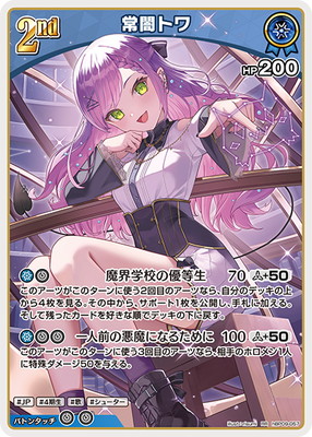 hBP09-057 ��ǥȥ� RR