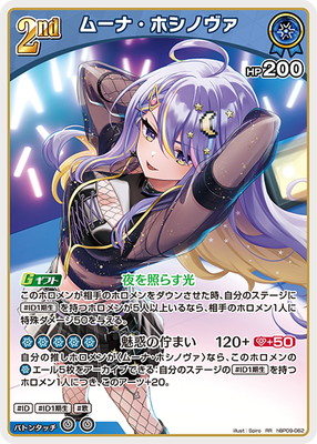 hBP09-062 �ࡼ�ʡ��ۥ��Υ��� RR