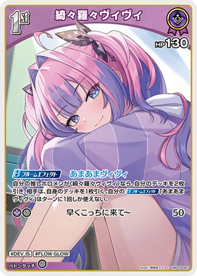 hololive OFFICIAL CARD GAME,ブースターパック,ブースターパック
